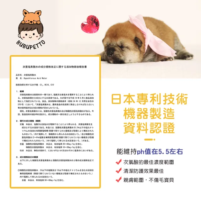 【BUBUPETTO】毛孩玩具用免稀釋次氯酸水500mlx1瓶(毛小孩 寵物 玩具)