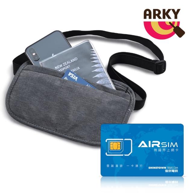【ARKY】母親節禮物 RFID防盜拷貼身收納頸掛腰包+無國界上網卡(超值組合)