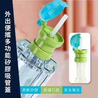 【喝水神器】便攜寶特瓶矽膠吸管蓋(瓶口替換 瓶蓋帽 寶寶 嬰兒 礦泉水 飲料 轉換頭 防嗆水 懶人小物)