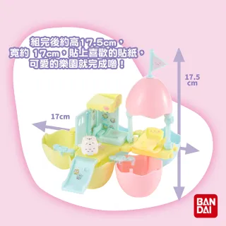 【台隆手創館】角落小夥伴樂園入浴球/泡澡球組合