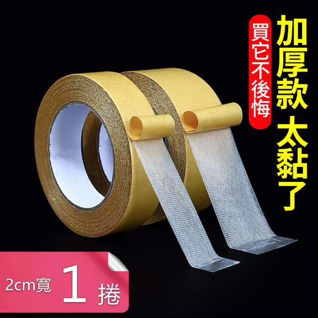 【茉家】可手撕高黏性布基雙面膠-長10m寬2cm(1捲)