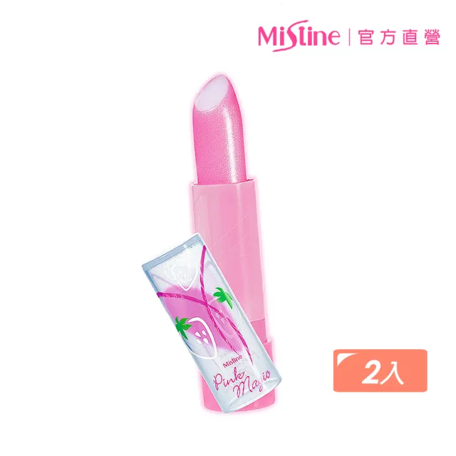 【Mistine】Mistine神奇變色潤唇膏2入組(3.7g 大容量)