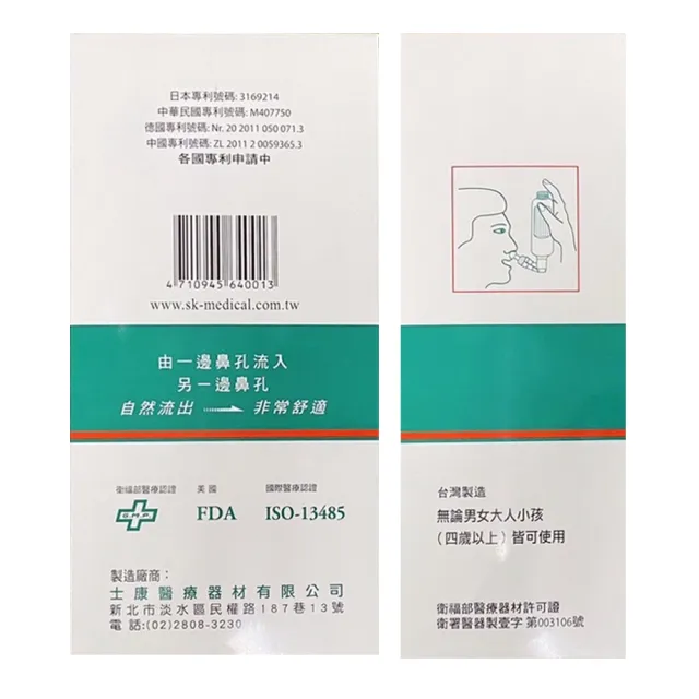 【Nasal Wash 士康】洗鼻器(一入)