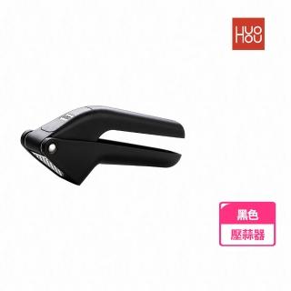 【HUOHOU 火候】壓蒜器(小米生態鏈商品)