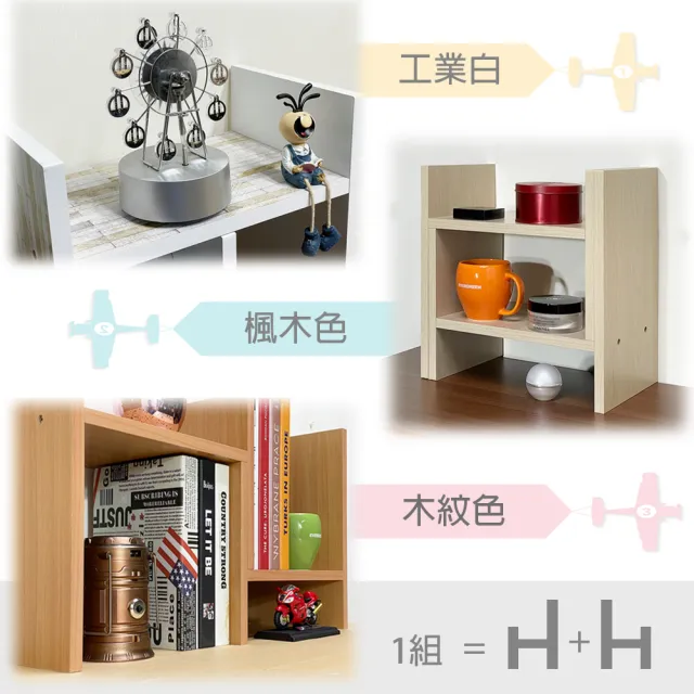 【ONE 生活】H+H伸縮桌上書架/收納架/化妝品收納(小型書架/寬33-61CM展示架) 