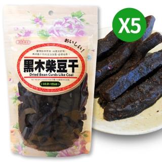 【惠香】黑木柴豆乾300gX5包組(辣味純素食豆乾 獨家豆乾口味大包裝 夾鏈袋)