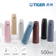 【TIGER虎牌】買1送1_夢重力超輕量彈蓋不鏽鋼保溫杯 500ml(MCT-T050)(保溫瓶)