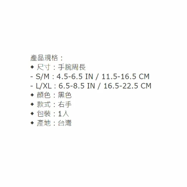 【海夫健康生活館】MAKIDA四肢護具 未滅菌 吉博 泡棉手托板 右手(RWF11-1)