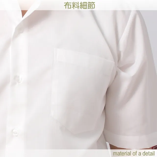 【JIA HUEI】短袖防皺素面襯衫 海島棉系列 三件促銷(台灣製造)