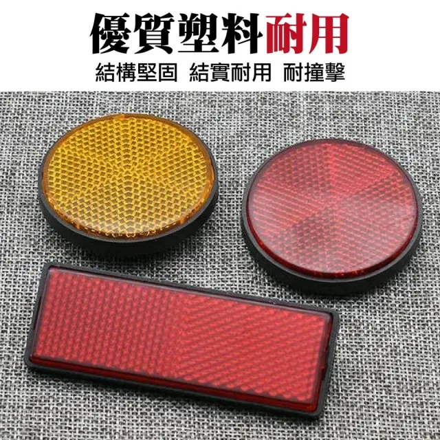 【kurumapop】機車反光片2入 多款可選(反光警示貼/ 反光貼/安全反光片)