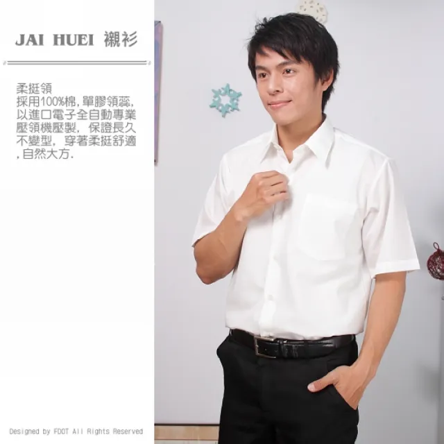 【JIA HUEI】男仕短袖海島棉防皺襯衫 米白色(台灣製造)