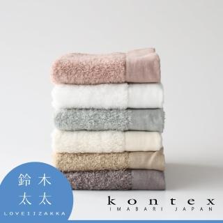 【日本愛媛 KONTEX】PRIMAVERA 超細纖純棉蓬柔素面毛巾-共5色(鈴木太太公司貨)