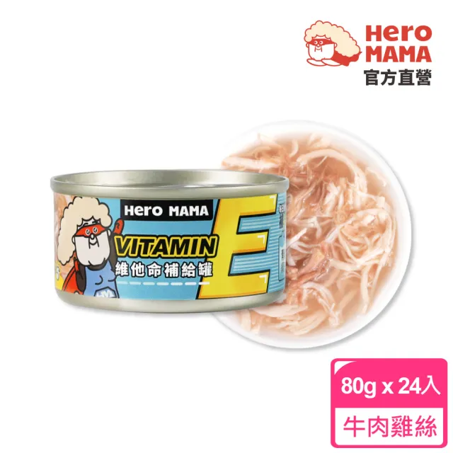 【HeroMama】維他命補給罐80gx24入(犬貓副食罐/貓副食罐/狗副食罐/貓罐頭/狗罐頭)