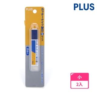 【PLUS 普樂士】CU-201 美工刀片 10枚入 小(2盒1包)