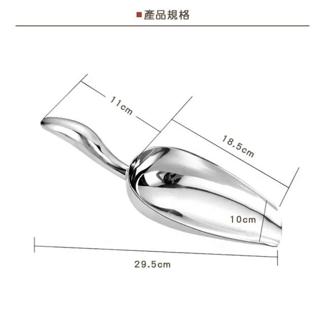【瑞典廚房】304不鏽鋼 咖啡豆鏟 冰塊鏟 茶葉杓(29.5cm)