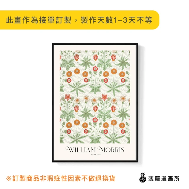 【菠蘿選畫所】William Morris 雛菊-50x70cm(復古花卉圖騰掛畫/臥室裝飾畫/開店送禮)
