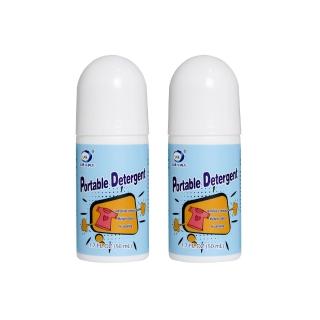 【DoLiYa】衣物去漬滾珠瓶 50ml 2入組(去漬筆 去漬液 去汙劑 隨身去汙筆 區域性去汙)