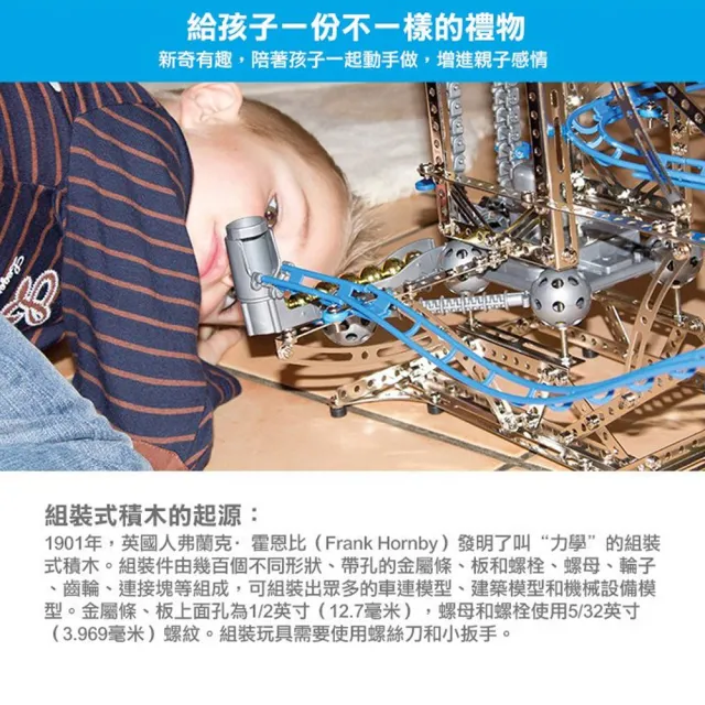【eitech】益智鋼鐵玩具-太陽能直升機(C71)