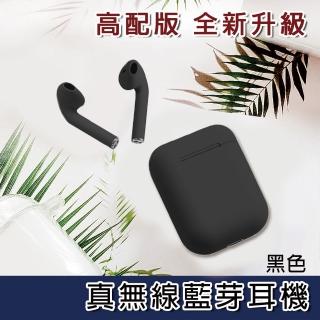 【HongXin】真無線藍芽耳機(藍芽5.0/環繞音質)