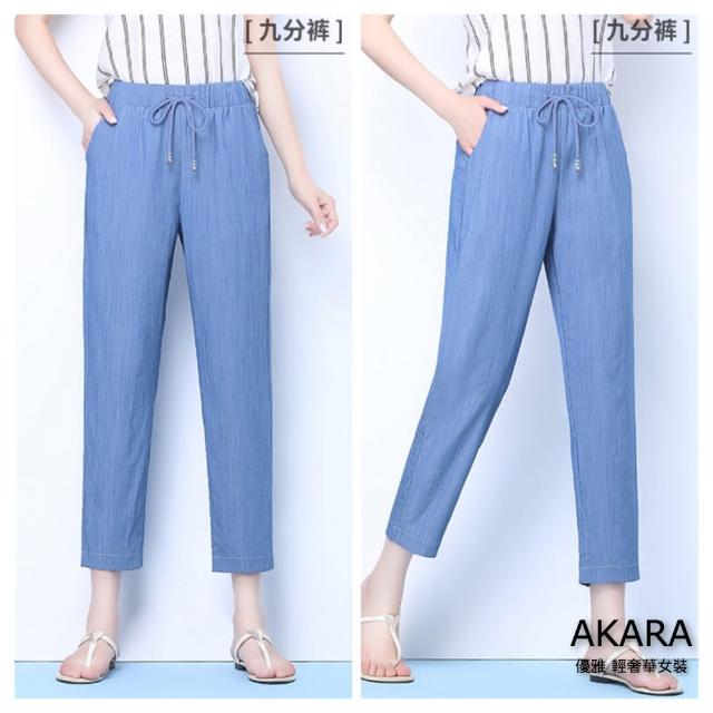 【AKARA】顯瘦涼感冰絲牛仔藍九分褲