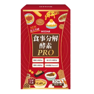 【Wedar 薇達】食事分解酵素PRO 6盒強酵組(30顆/盒)