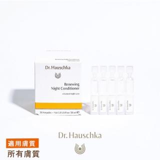 【Dr. Hauschka 德國世家】律動甘露N[1mlx30入](Dr.hauschka/德國/有機/保養/草本/甘露)
