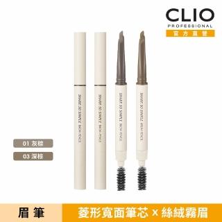 【clio 珂莉奧 官方直營】超流線柔霧造型眉筆(任選)