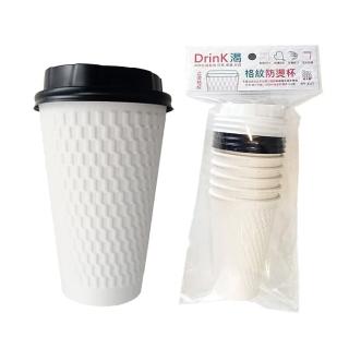 【生活King】Drink渴格紋防燙杯-含蓋(500ml/6組入)