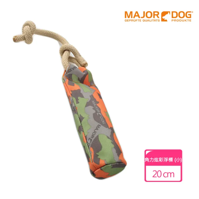 【Major Dog】角力炫彩浮標《小》狗玩具 互動玩具 浮水玩具(抗憂鬱玩具 寵物玩具 無毒玩具 耐咬玩具)