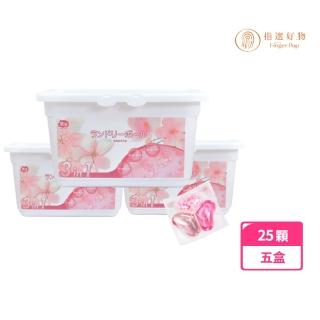 【指選好物】三合一洗衣膠囊/洗衣球 25顆x5包/共125顆(日本熱賣 8倍清潔 除除菌 快速溶解)