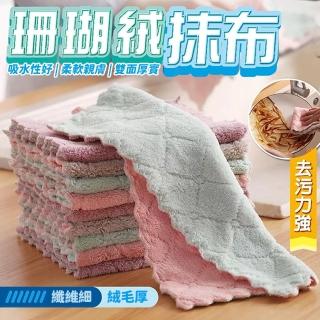 雙面加厚吸水珊瑚絨抹布(1包10條)
