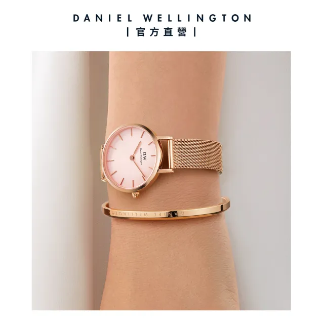 【Daniel Wellington】DW 手錶禮盒  Petite32mm柔光粉玫瑰金米蘭錶 X星辰小雙環手鍊(三色 DW00100367)