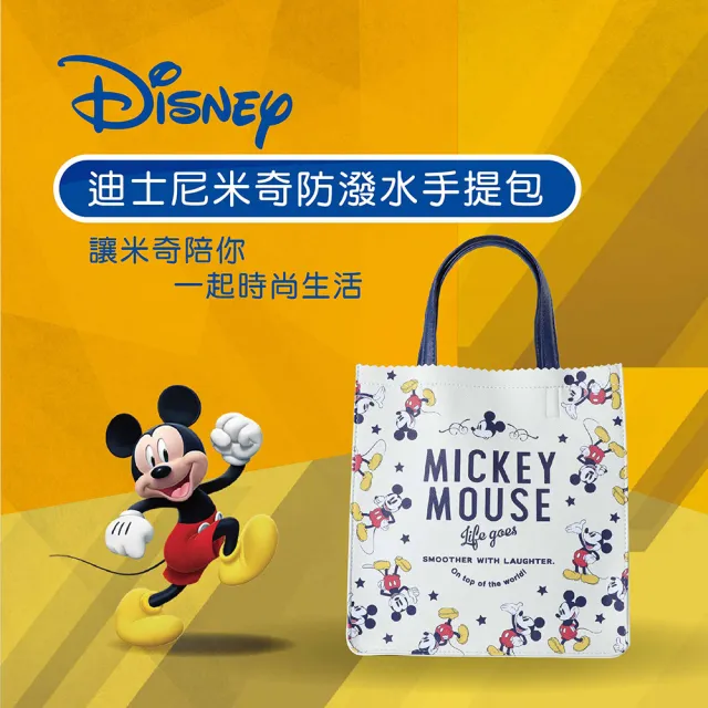 【Disney 迪士尼】米奇防潑水手提包_小(正版授權 補習袋 課輔袋 帆布袋 學生包)