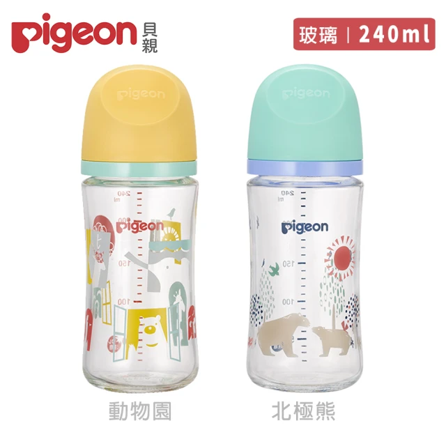 pigeon奶瓶