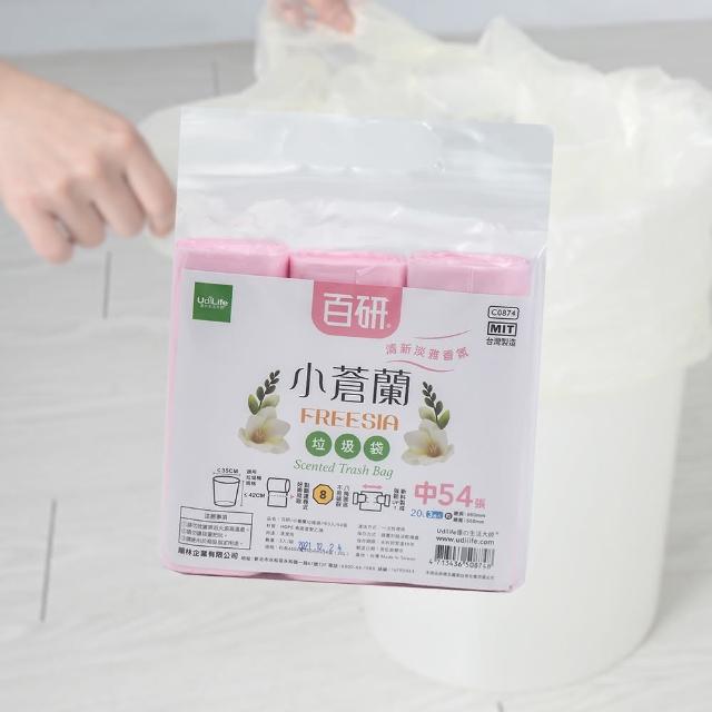 UdiLife 百研 小蒼蘭清新垃圾袋-中-20L-65X55cm-54張X3包 垃圾袋