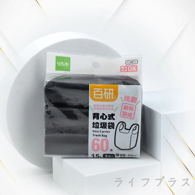 【UdiLife】百研/背心式垃圾袋-黑色/銀色-15L-45X60cm-60張X6包(垃圾袋)