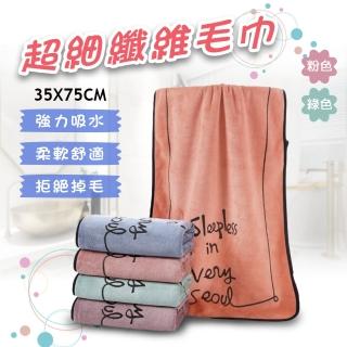 【品多多】超細纖維強力吸水(超吸水 纖維 洗澡 柔軟 毛巾 吸水抹布 洗車抹布)