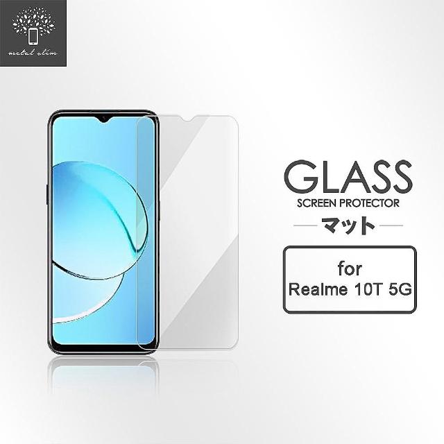 【Metal-Slim】Realme 10T 5G 9H鋼化玻璃保護貼