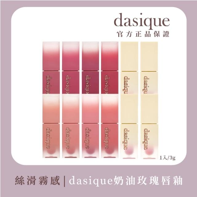 【Dasique】奶油玫瑰唇釉 3g(韓國官方授權正品保證)