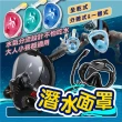 【DE生活】潛水面罩雙管 潛水面罩 浮潛面罩 潛水裝備 浮潛裝備 潛水蛙鏡 潛水泳鏡 浮潛全面罩