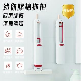 迷你小拖把(乾濕兩用/四面旋轉/輕鬆脫水)