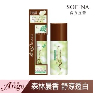 【SOFINA 蘇菲娜】Ange漾緁控油白皙調色隔離乳森綠晨香(SPF16PA++ 25ml)