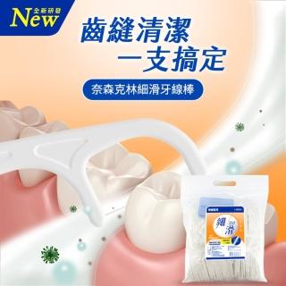 【奈森克林】細滑牙線棒1000支組(送隨身收納盒2入)
