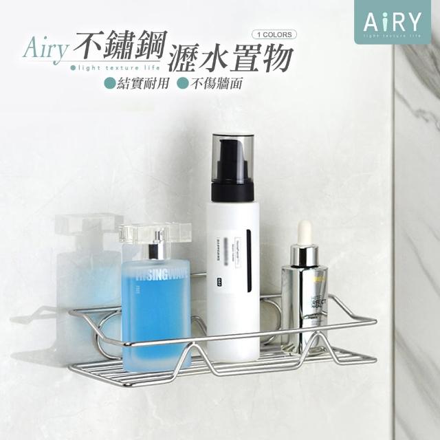 【Airy 輕質系】不鏽鋼單層收納置物架