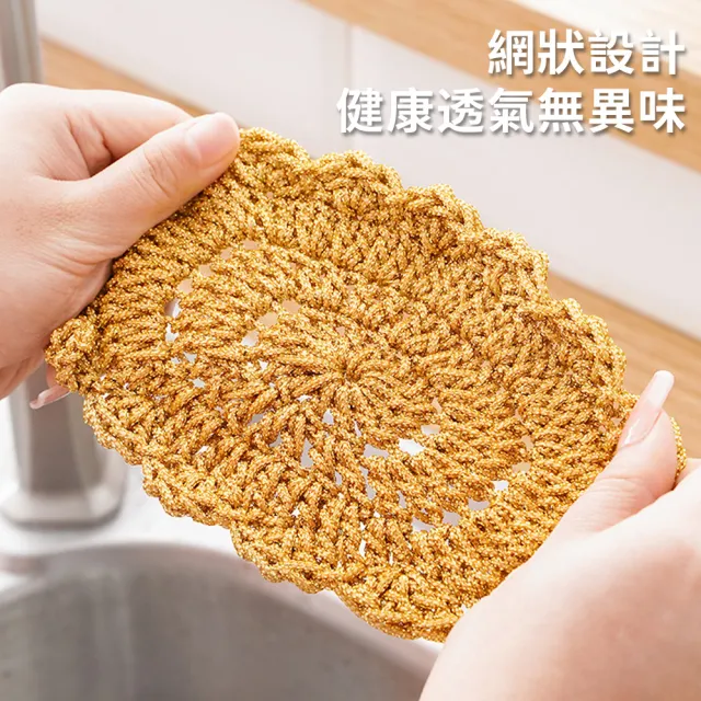 韓式金絲不沾油洗碗巾隔熱墊(超值5入)