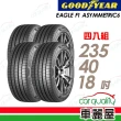 【GOODYEAR 固特異】輪胎 固特異 F1A6-2354018吋_四入組_235/40/18(車麗屋)