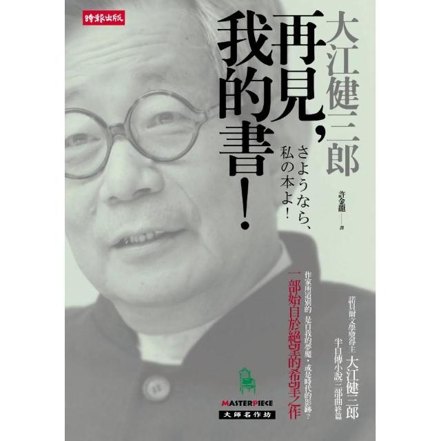 再見，我的書！ | 拾書所