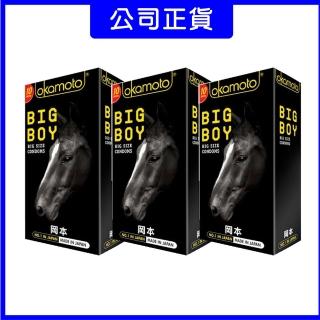 【okamoto 岡本】BIG BOY大黑馬 保險套 10入*3盒(共30入)