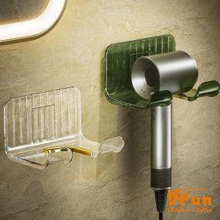 【iSFun】輕奢透視 簡約吹風機壁貼置物架2色可選