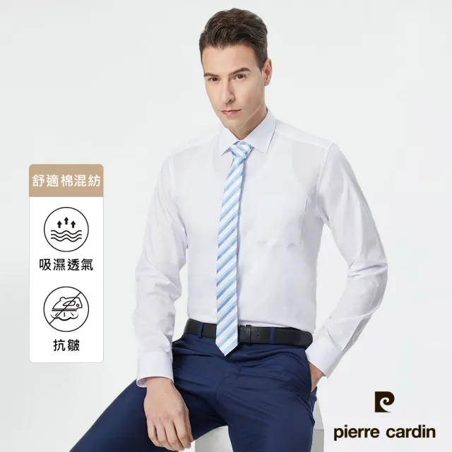 【pierre cardin 皮爾卡登】男襯衫 進口素材合身版親膚舒適經典素色百搭長袖襯衫_白色(91856-90)